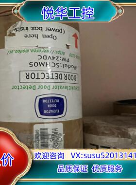 SCHM05光幕，SCHM05电梯光幕/HAA24590T1议价