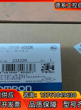 模块 CP1W-40EDR 全新原装正品