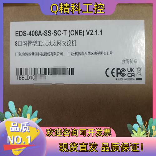 现货MOXA摩莎工业以太网交换机EDS-408A-SS-SC-