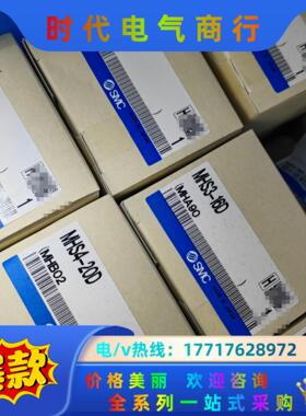 MHS3-16D （3个）MHS4-20D 全新原装SMC正议价