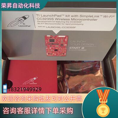 现货LAUNCHXL-CC3235SF SimpleLink