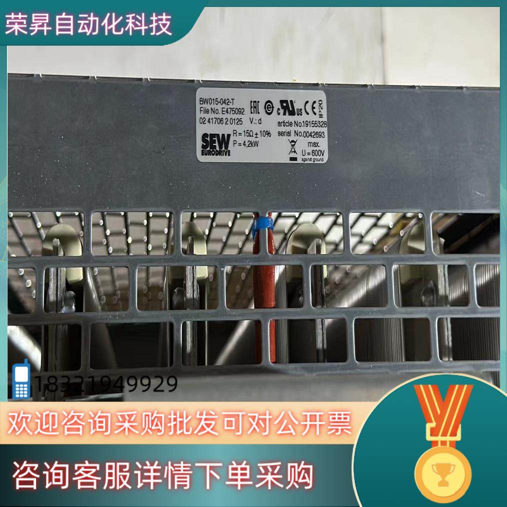 现货SEW制动电阻BW015-042-T,电子元器件市场,变压器,淘宝优惠券,粉丝福利购,淘宝优惠卷