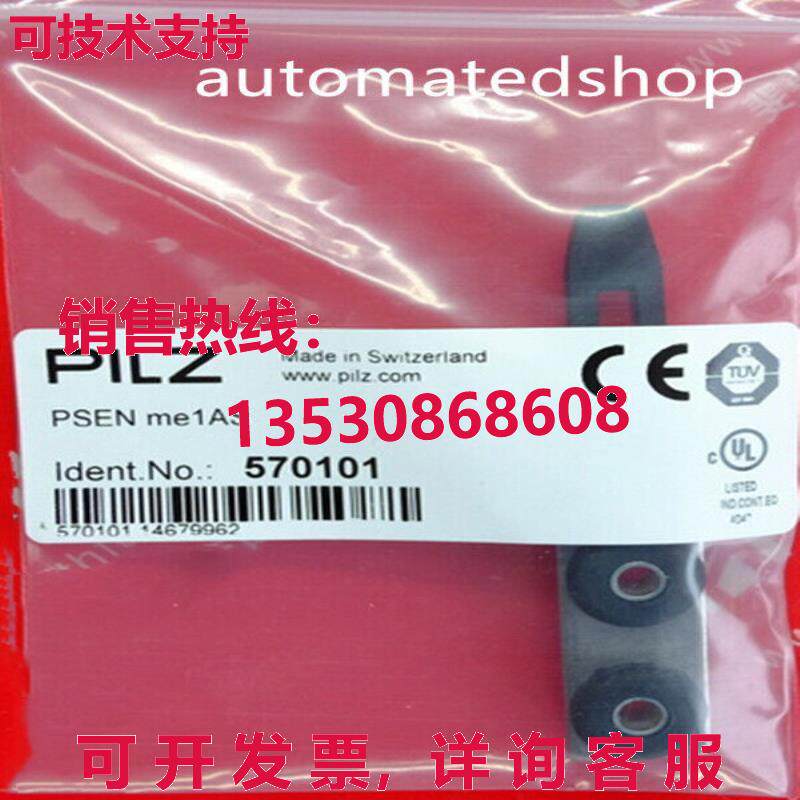 供应原装Pilz 570101  安全开关 PSEN me1AS