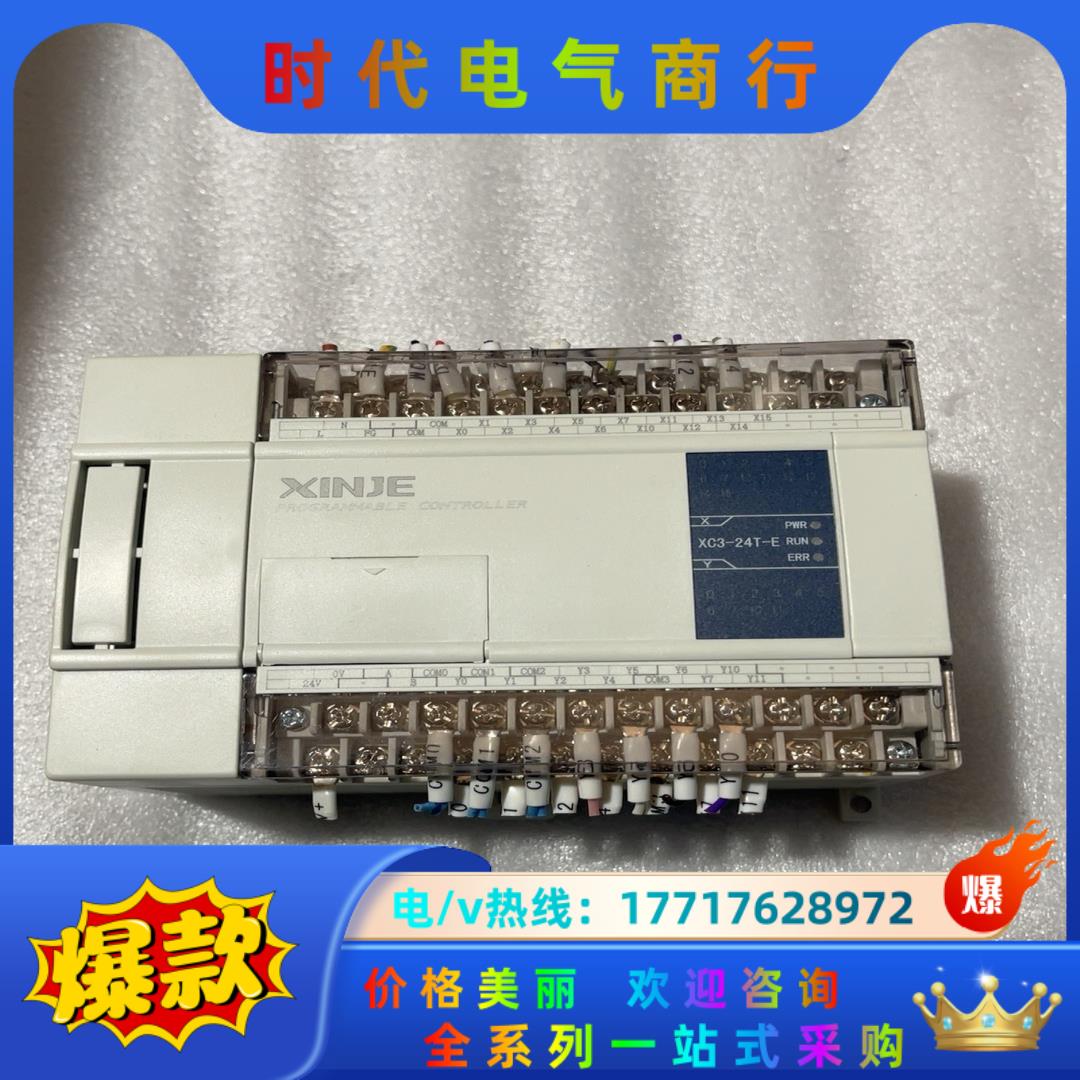信捷PLC XC3-24T-E议价