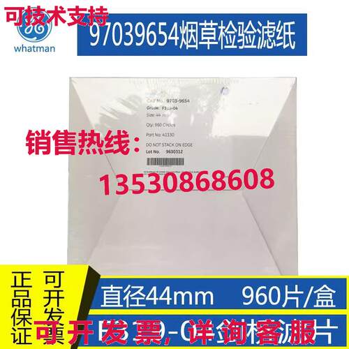 原装供应960 件/盒  Inspection 特殊滤纸 F319-04 9703-9654