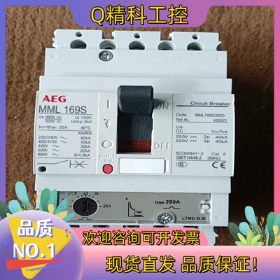 现货原装AEG空气开关MML169S3025-25A