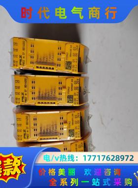 全新正品皮尔兹安全继电器772140 量少需要的老板议价