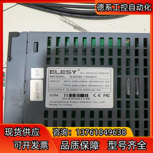 ELESY伊莱斯ESDB-15AEC伺服驱动器