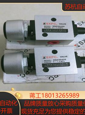 SXPC valve model:XQ230420 PRES议价