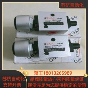 XQ230420 model PRES议价 valve SXPC