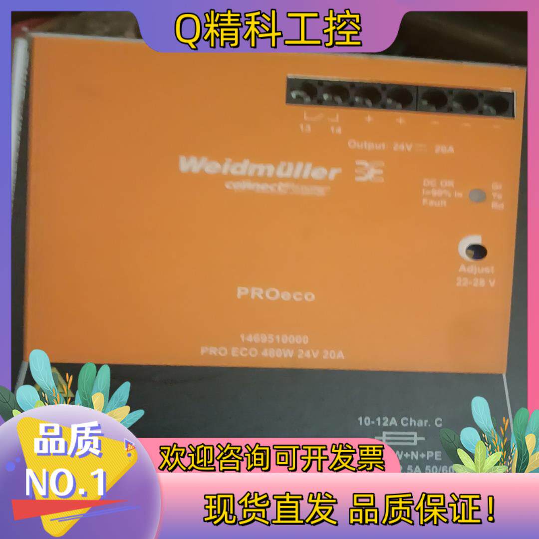 魏德米勒电源PRO ECO 72/120/240/480/9