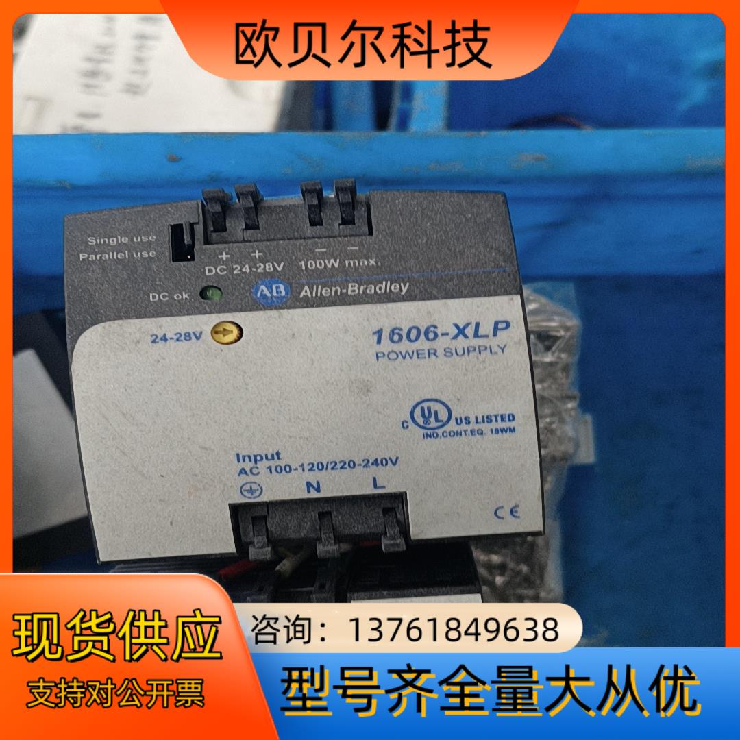 现货 规格 1606-XLP100E 罗克韦尔AB PLC