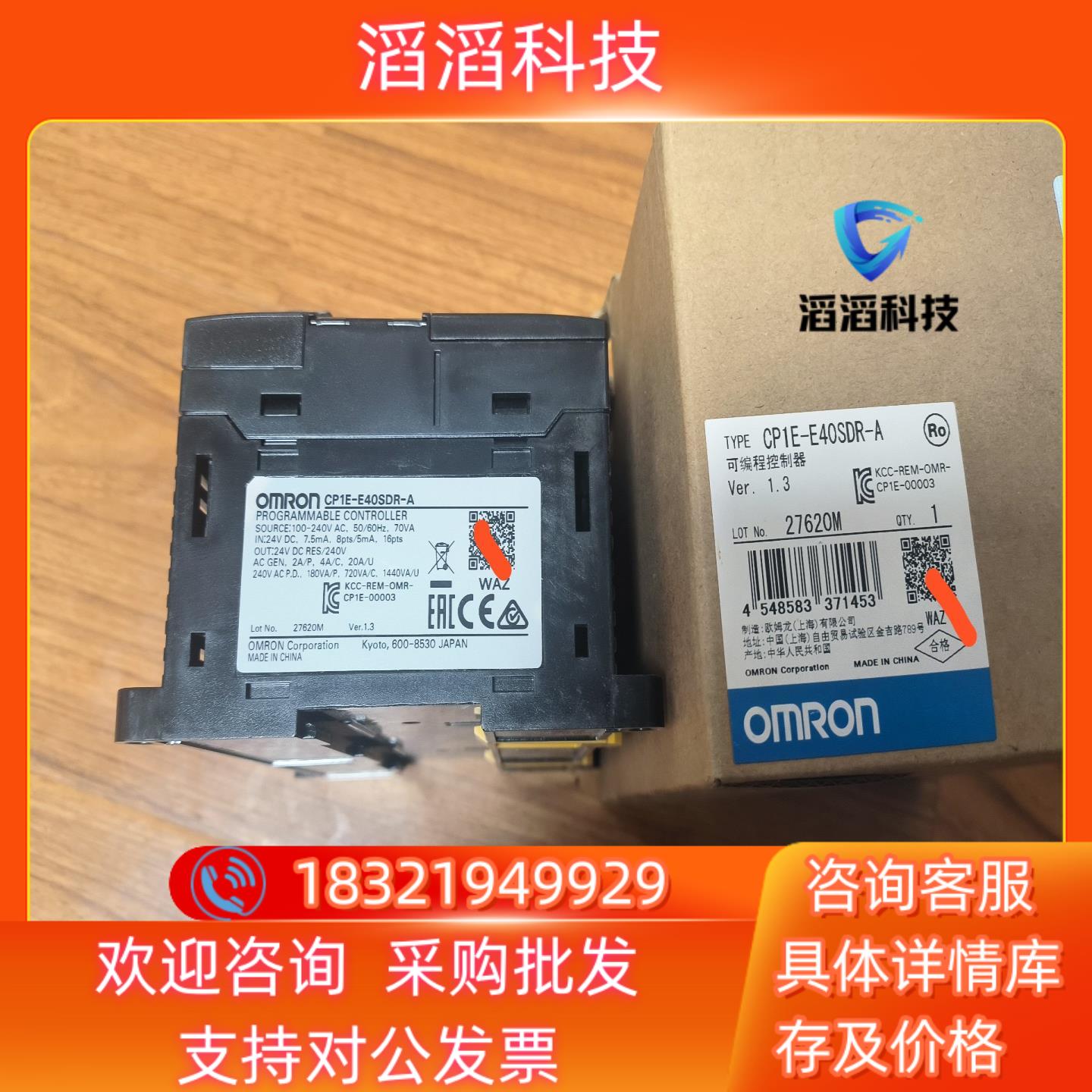 现货全新PLCCP1E-E40SDR1个机盒
