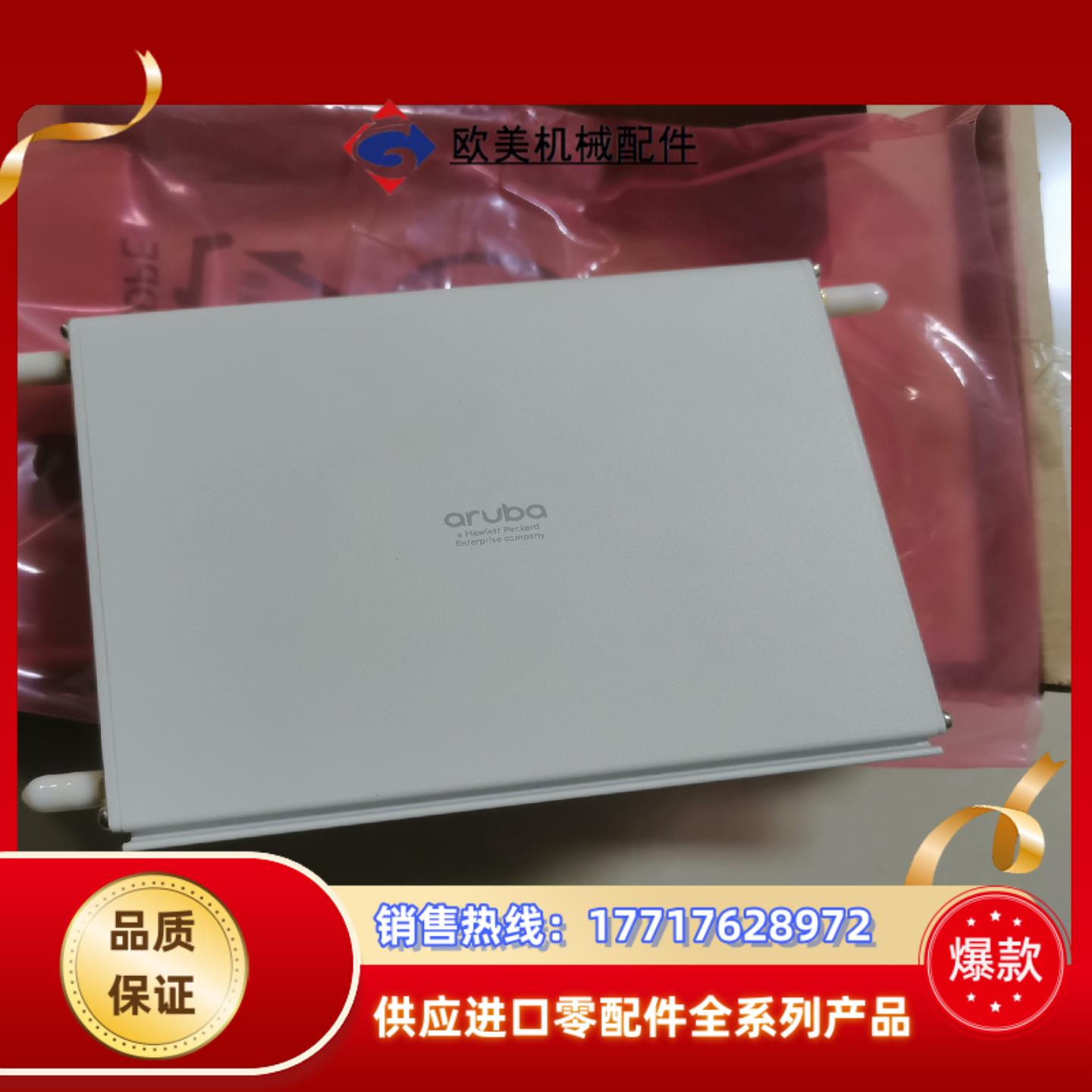 全新 Aruba 501 J9835A 通讯处理器 AGV车议价