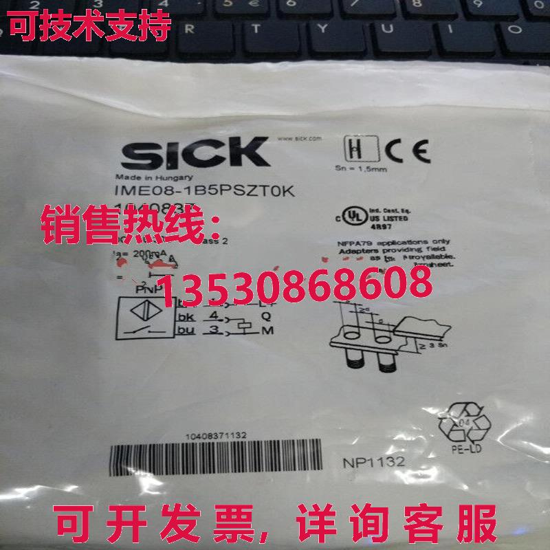 供应原装生病IME08-1B5PSZT0K接近传感器IME081B5PSZT0K