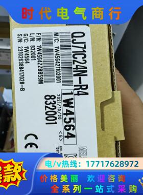 QJ71C24N-R4全新原装，内外，的老板议价