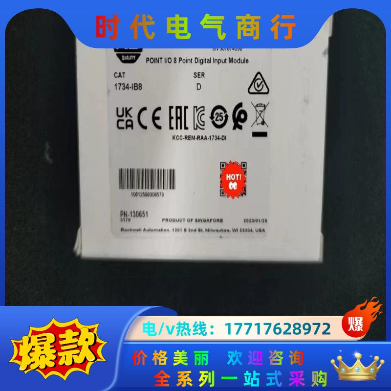 AB罗克韦尔模块1734-IB8，全新原装封现货，  实议价