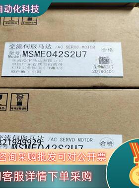 现货全新  MSME042S2U7    400W伺服电机