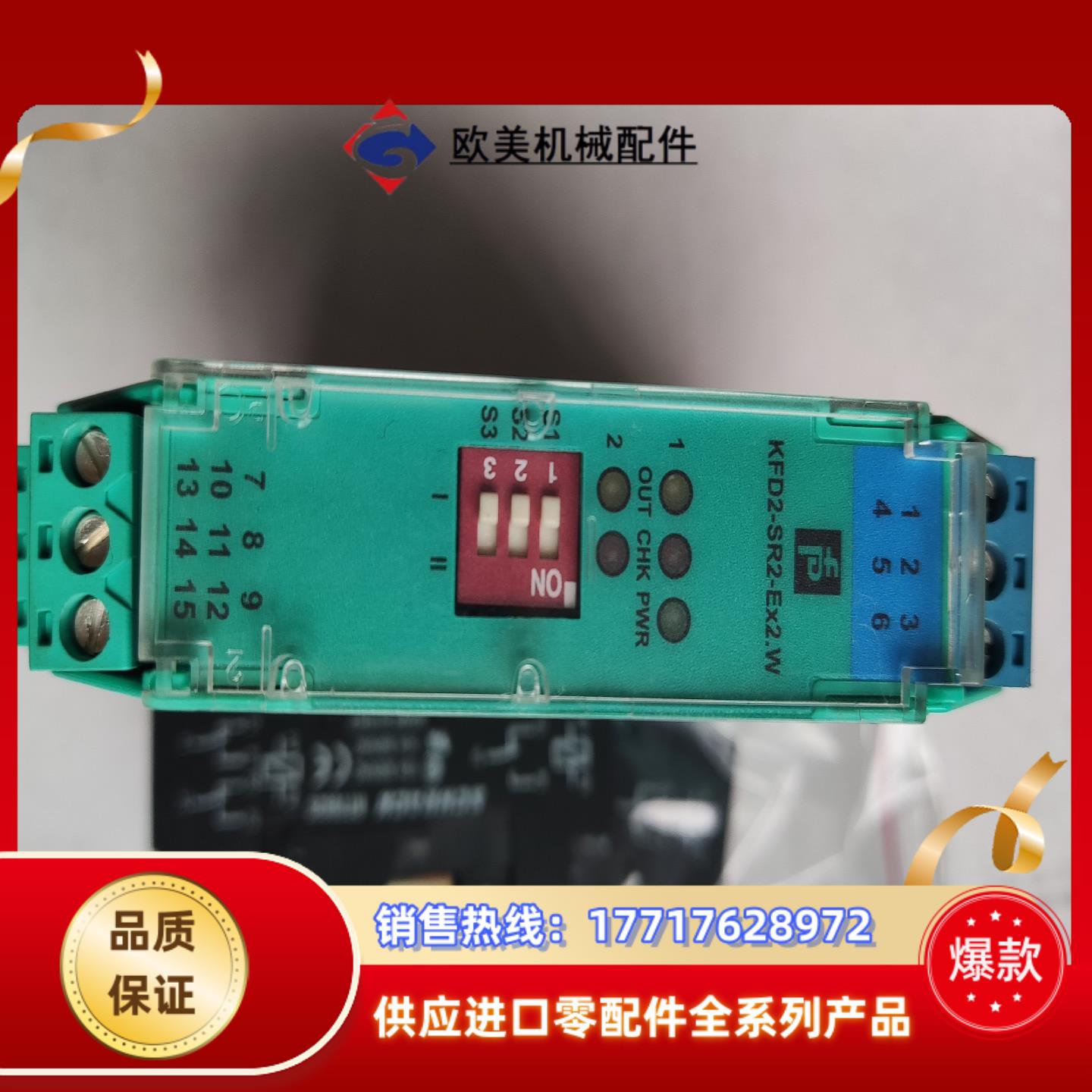 KFD2-SR2-Ex2.W倍加福安全栅议价