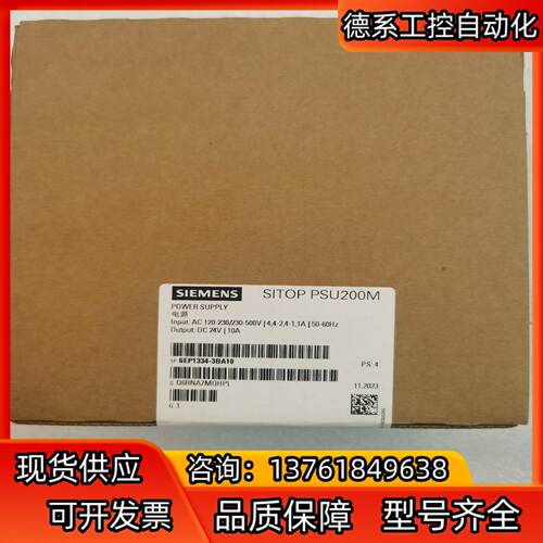 6EP1334-3BA10，全新，1050