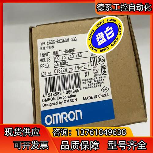 温控表E5CC-QX3ASM-003全新原装正品现货