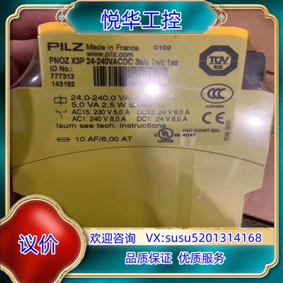 皮尔兹全新原装正品，安全继电器774059，现货，询价为准议价
