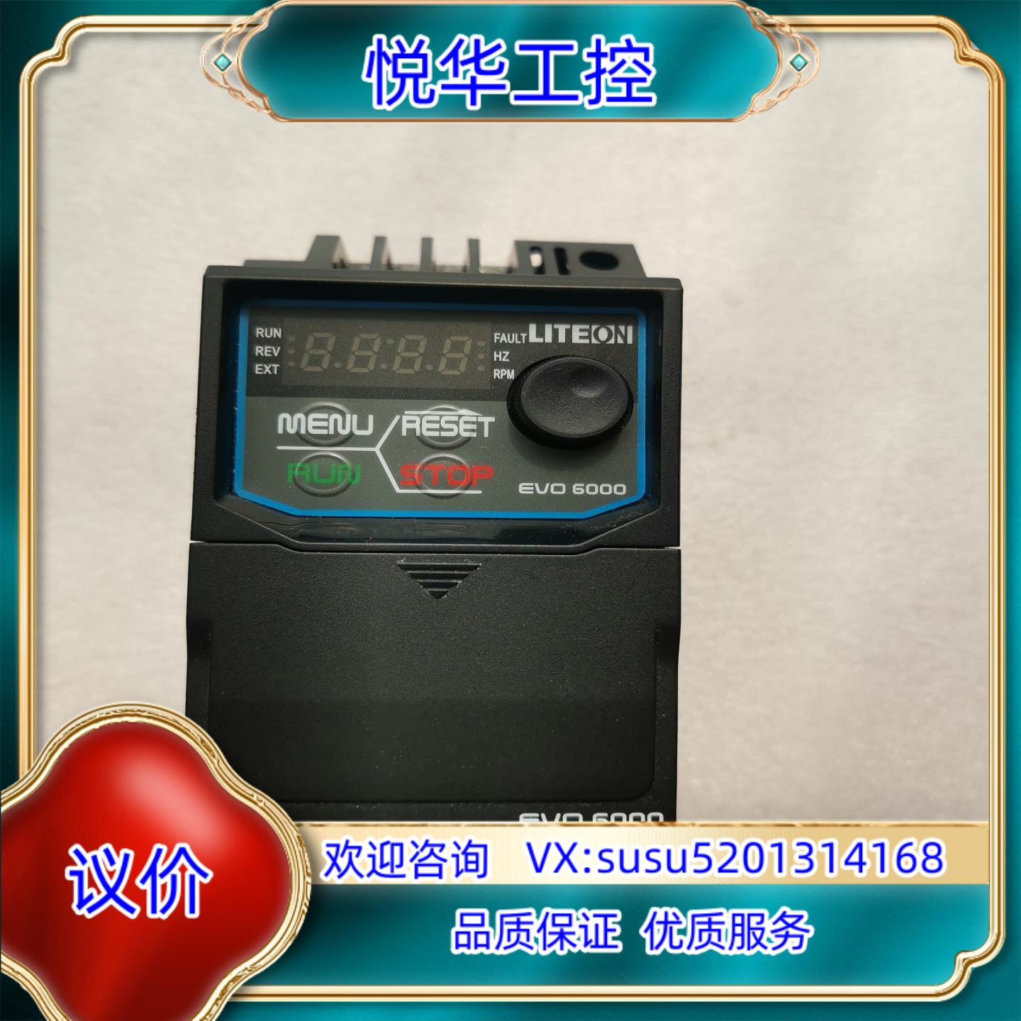 光宝EVO600021SD7520F变频器。0.75kw/2