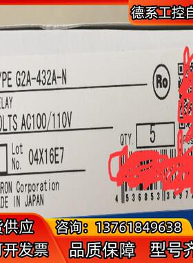 100%原装正品继电器G2A-432A-N AC100