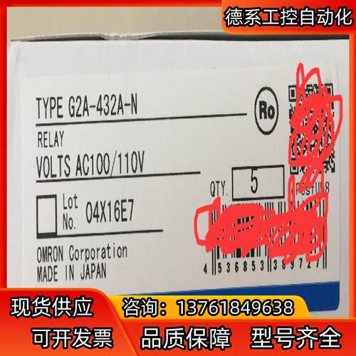 100%原装正品继电器G2A-432A-N AC100