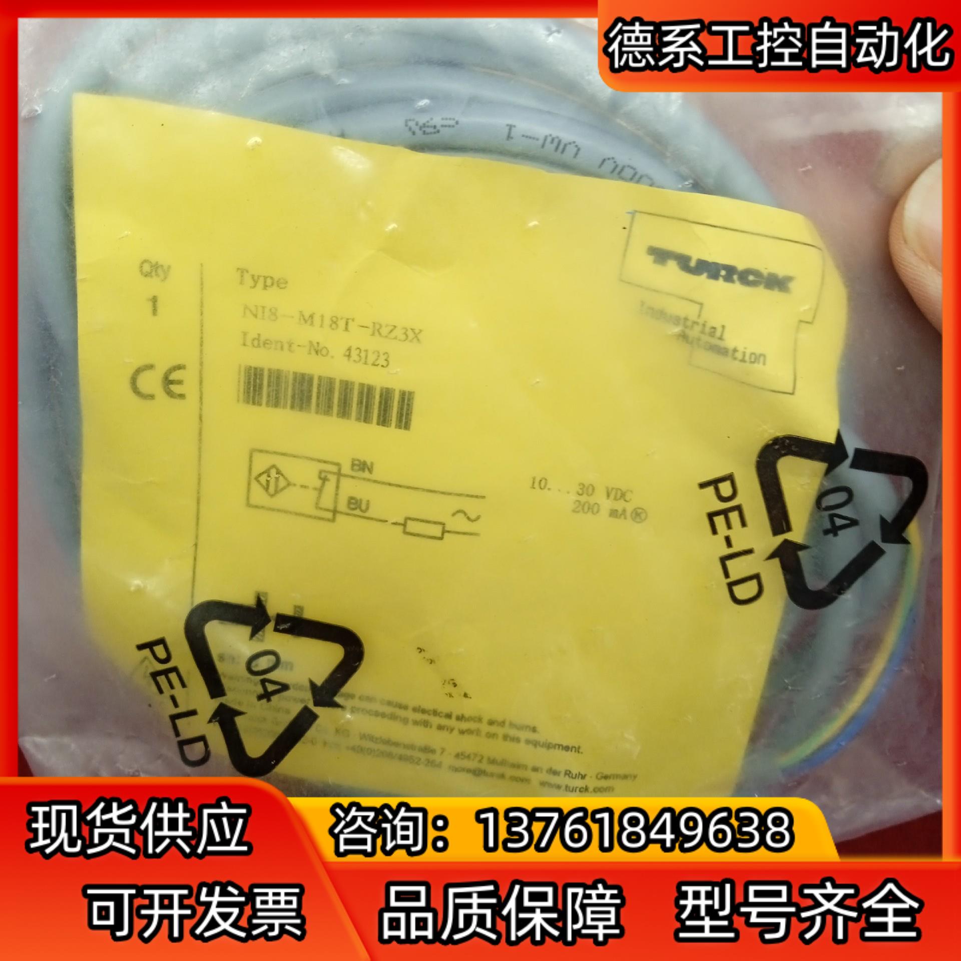 全新原装正品图尔克传感器NI8-M18T-RZ3X1