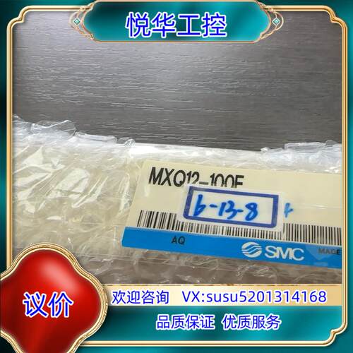 原装气缸SMC MXQ12-100F，全新原装正品议