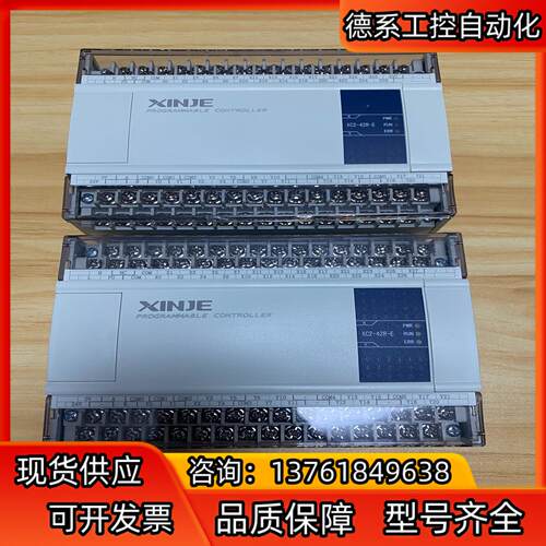 信捷PLC，XC2-42R-E，成色非常好，功能，有功能