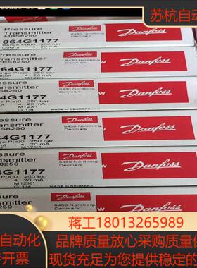 MBS8250  064G1177 丹