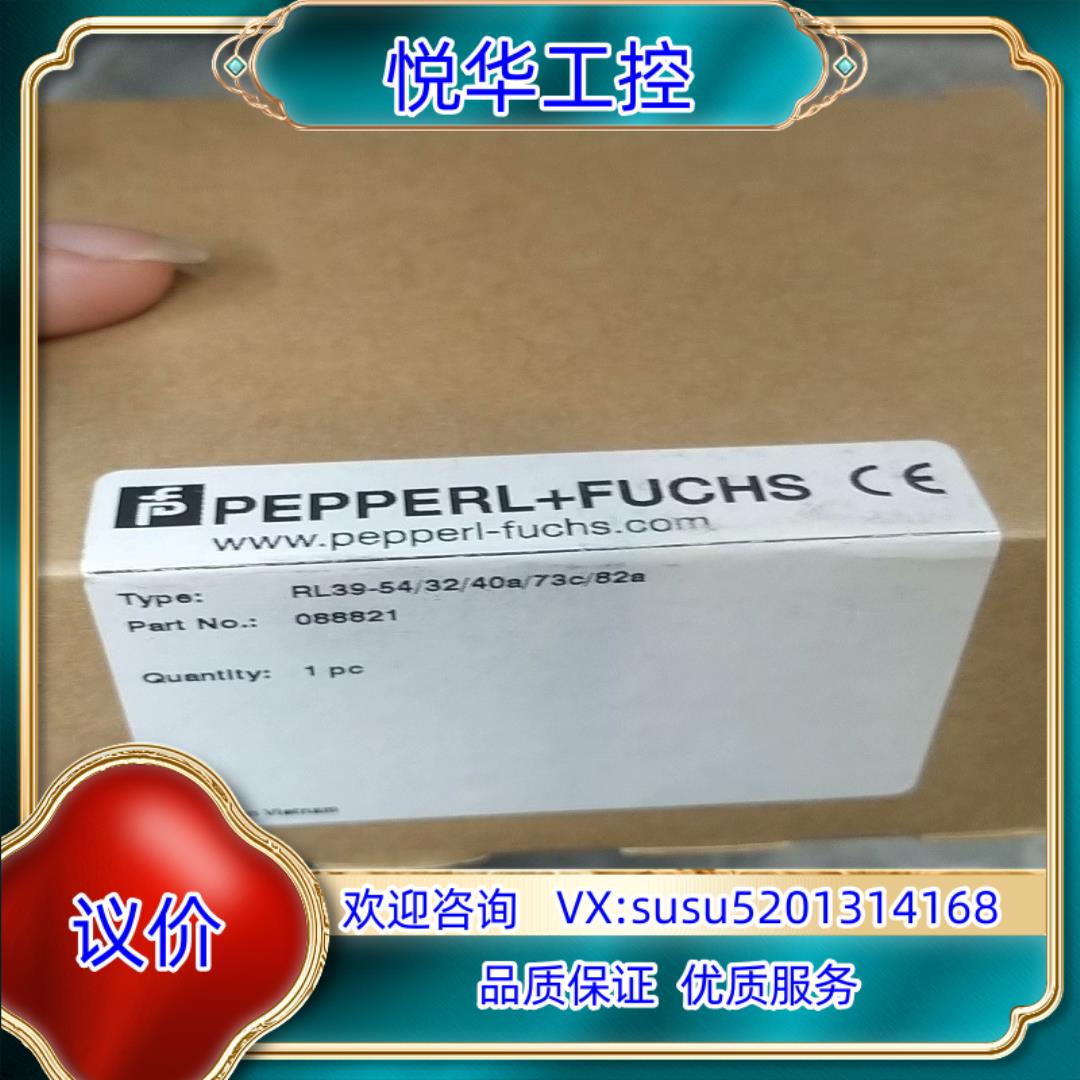 PEPPERL+FUCHS倍加福传感器RL39-5432议价