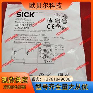 N1331几十个 西克传感器GT2S 全新原装 正品