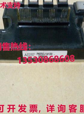 原装供应 PM25CLA120 模块 MIT