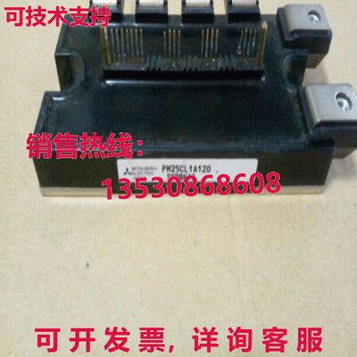 原装供应 PM25CLA120 模块 MIT