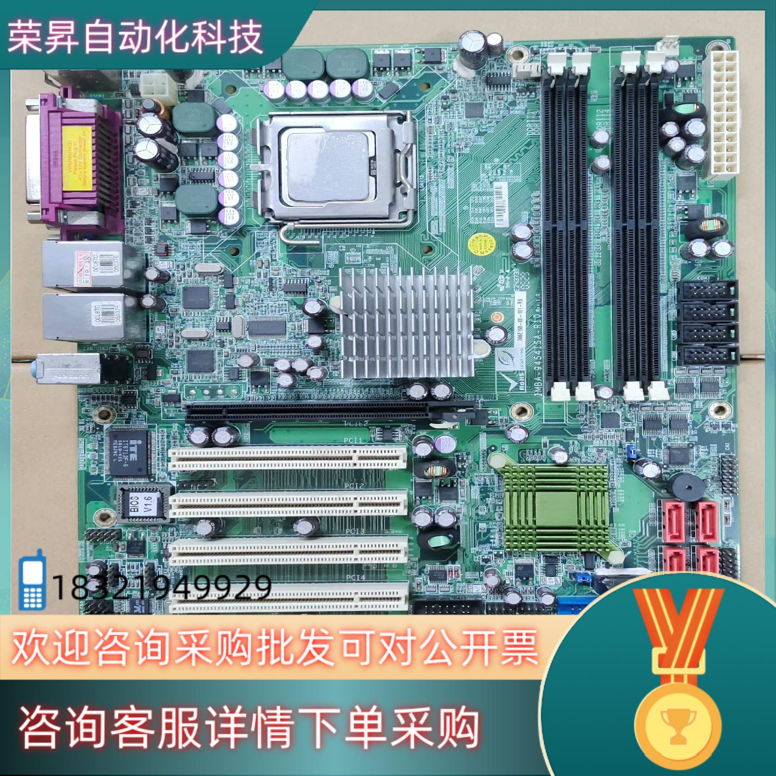 现货威达工业主板 IMBA-9454ISA-R10 5条PCI