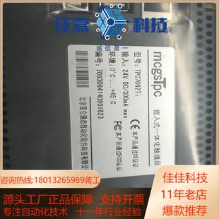 昆仑通态7寸 余货TPC7062TI TPC7062TX