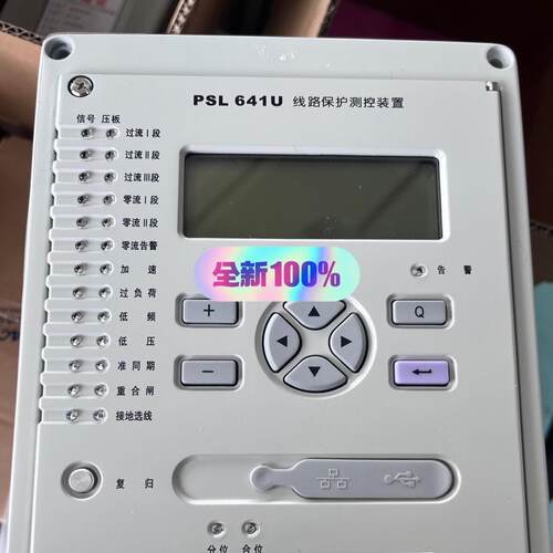 [德峰]PSL641U线路保护测控装置