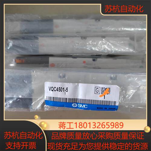 VQC4501-5 150/只 不议价