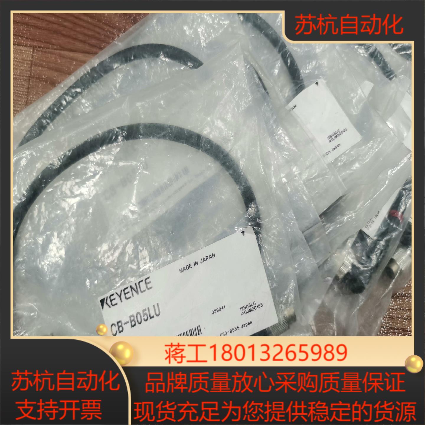 基恩士CB-B05LU 全新原装正品 现货