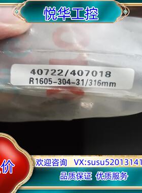 R1605-304-31316mm全新原装…议价