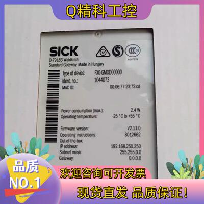 现货SICK西克安全继电器 FXO-GMOD00000  订货号