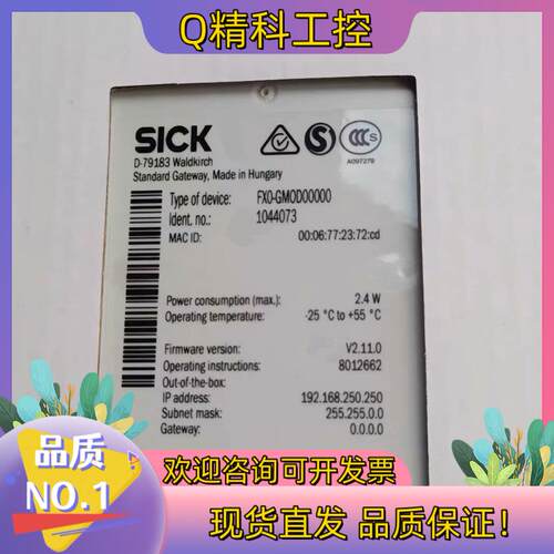 现货SICK西克安全继电器 FXO-GMOD00000  订货号