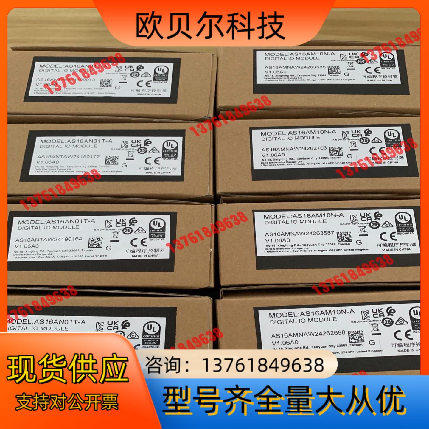 全新台达AS扩展，AS16AM10N-A，AS16AN01T