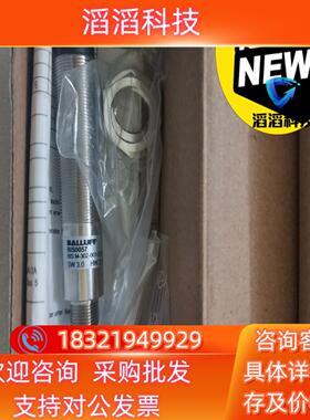 现货BALLUFF巴鲁夫 BIS0057 BIS M-302-0