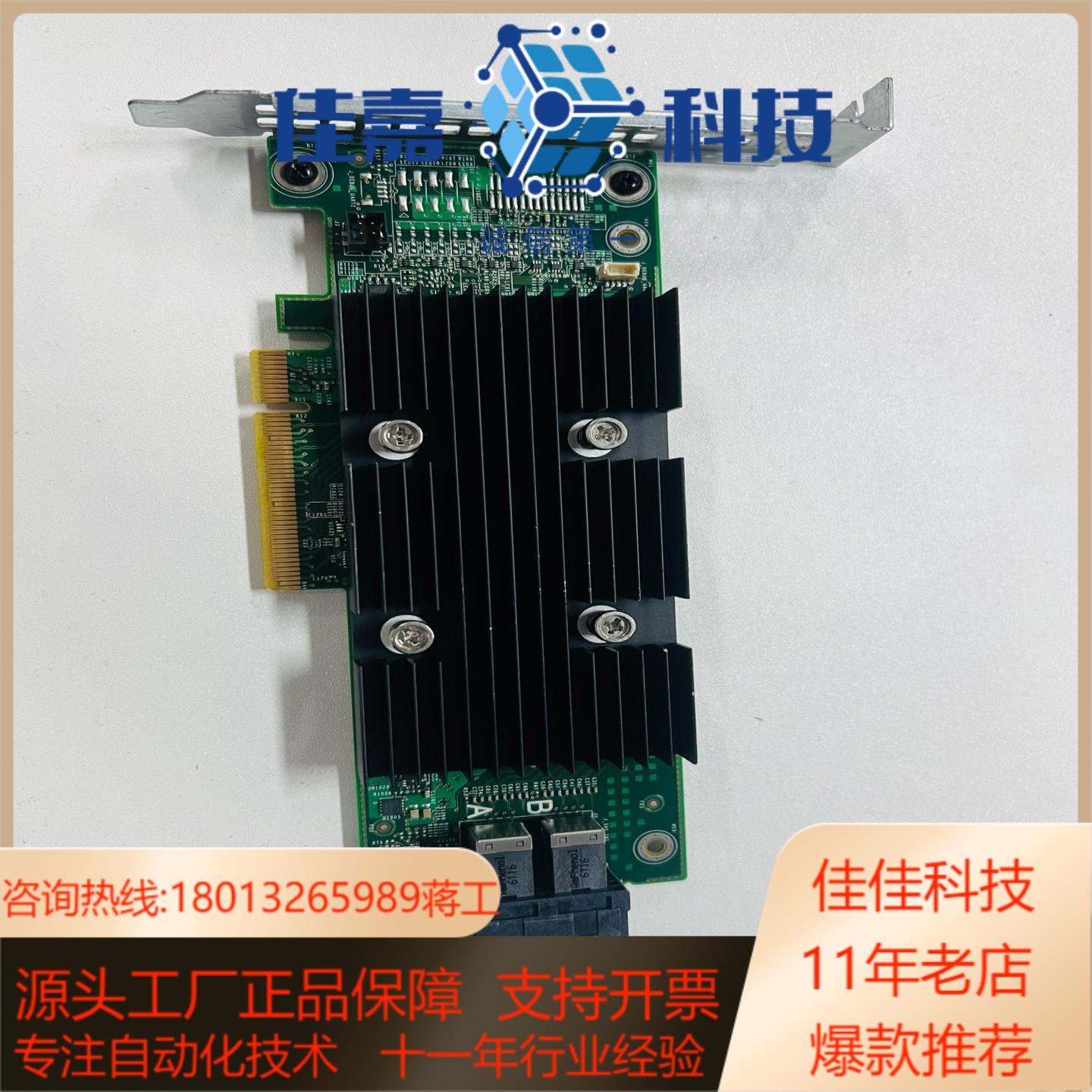 DELL H330 磁盘阵列raid卡 SAS SATA扩展