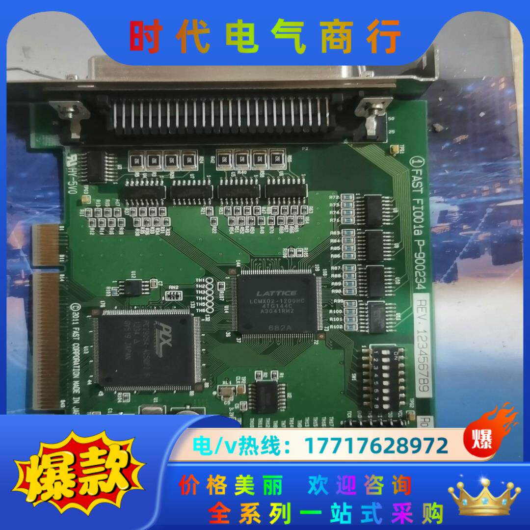 FAST FIOO1a P-900234 原装工控采集卡议价