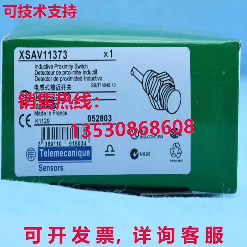 供应原装XSAV11373接近开关速度传感器